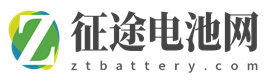 征途電池網(wǎng)