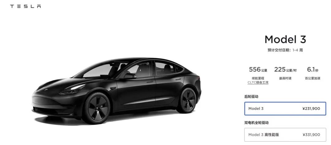 特斯拉Model 3售價