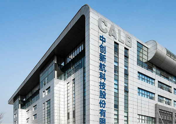 國企中創新航公司解約大量應屆生: 賠償3