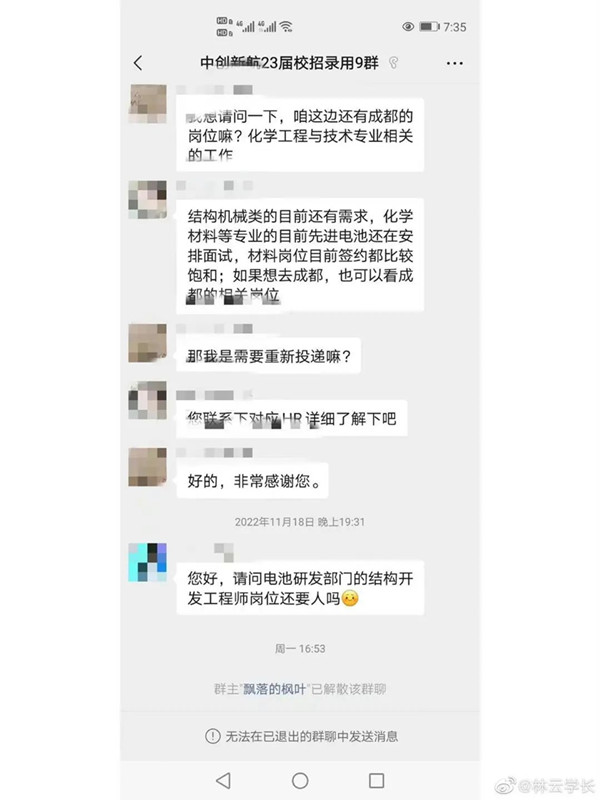 中創新航公司解約大量應屆生4_副本.jpg