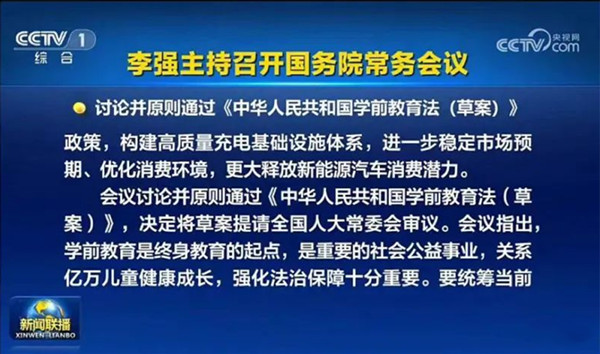 新能源車輛購置稅政策確認延續