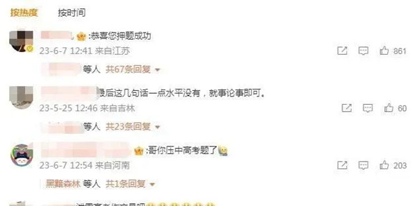 網友評論