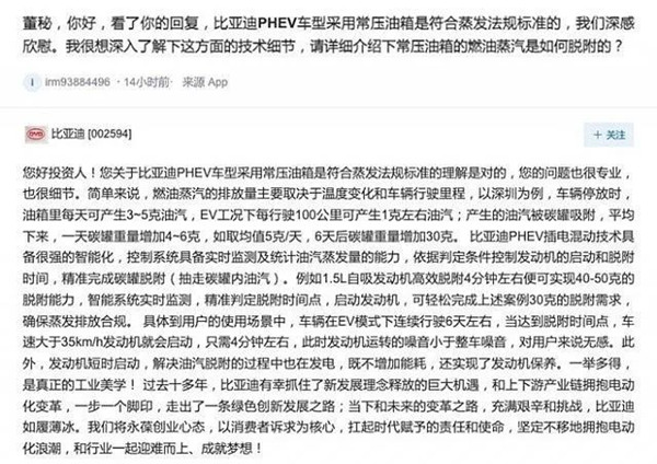 比亞迪