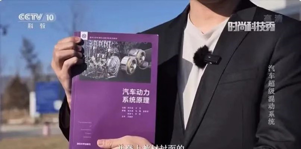 比亞迪出現在教材中