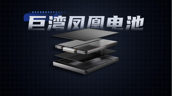 鳳凰電池