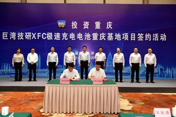 巨灣技研16GWh電池項目簽約落地