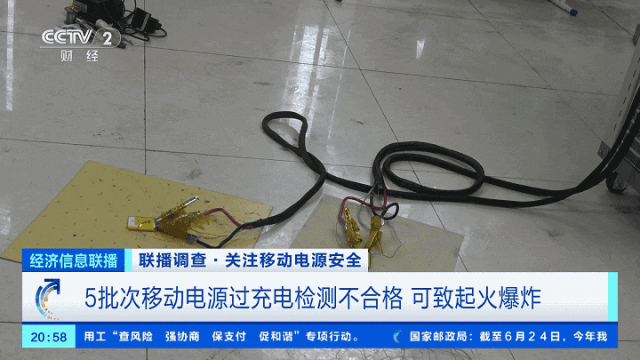 網售充電寶
