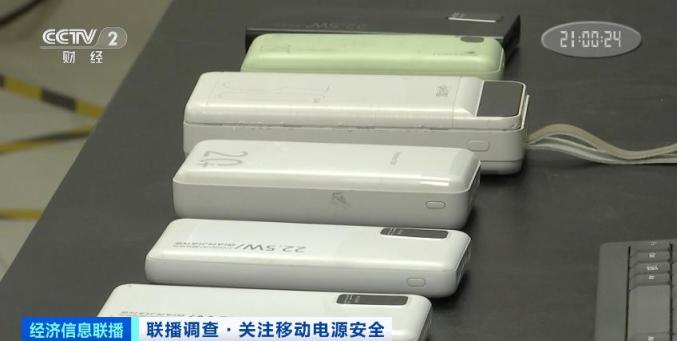 充電寶