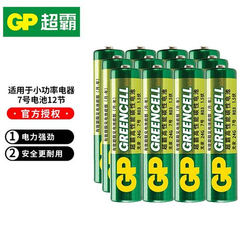 超霸電池