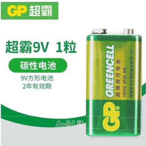 超霸電池