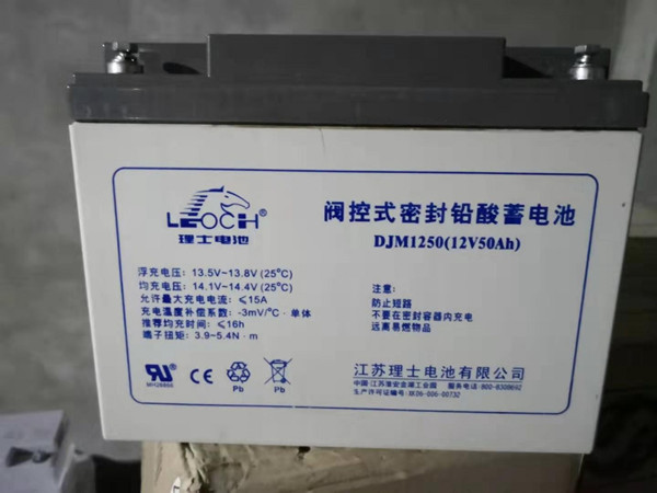 理士電池