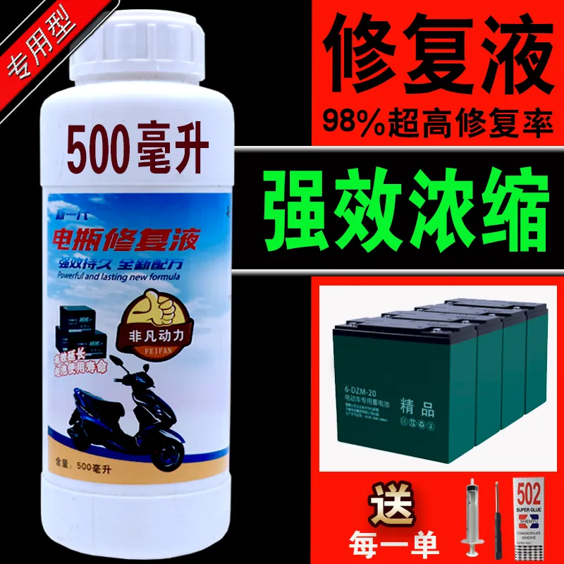電池修復液真的有用嗎?