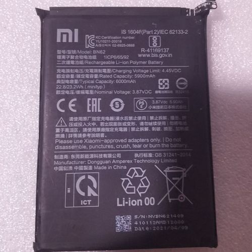 小米電池