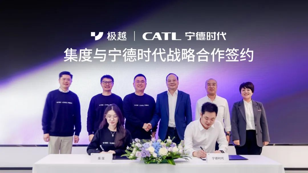 寧德時代重磅簽約!