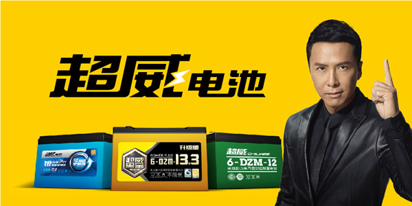 超威電池